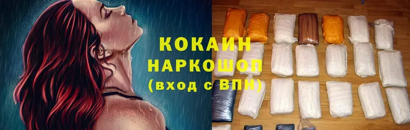 купить наркотики цена  Усть-Лабинск  КОКАИН 98% 