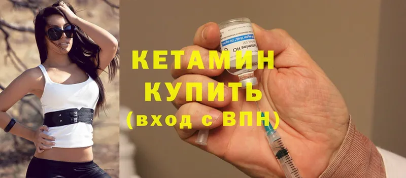 Кетамин ketamine  Усть-Лабинск 